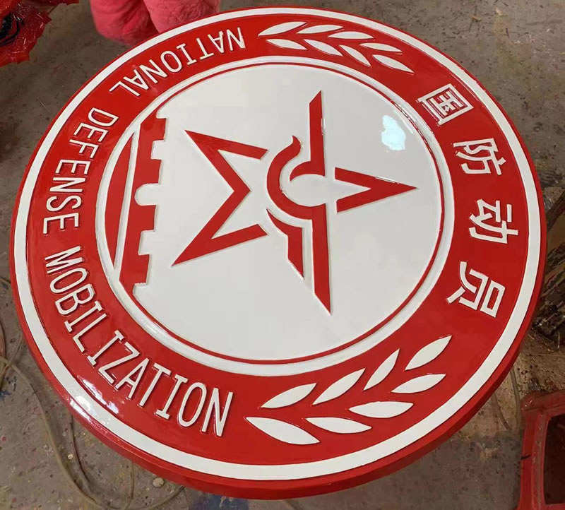 國防動員徽