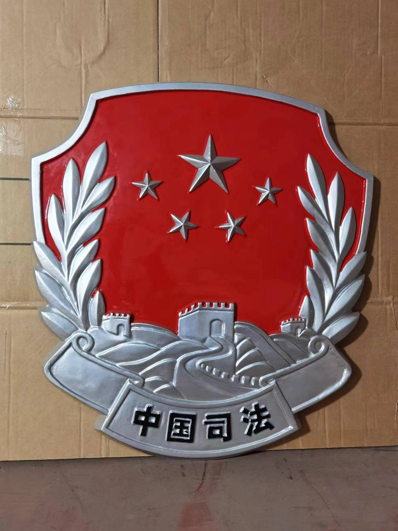 司法徽
