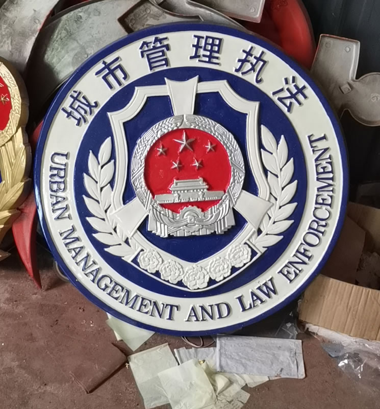 城管徽