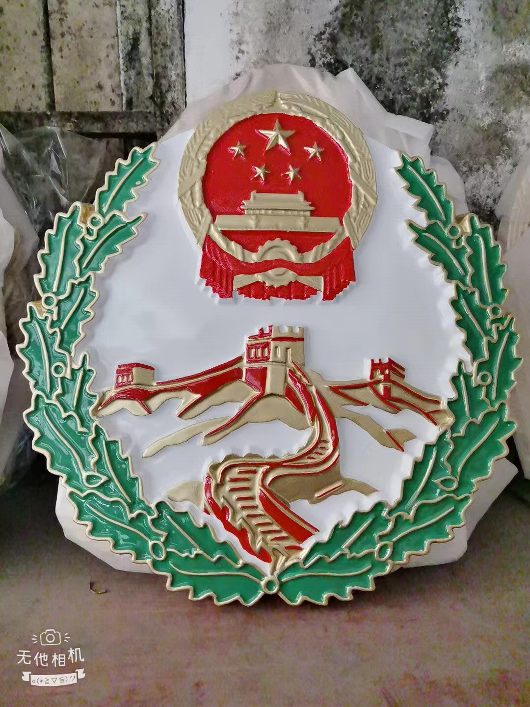 綜治徽章