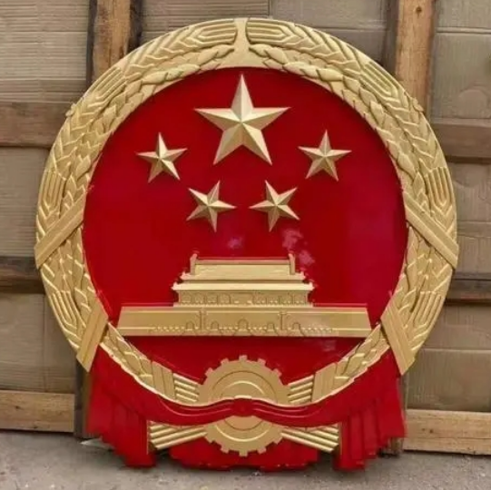 1.5米烤漆國徽
