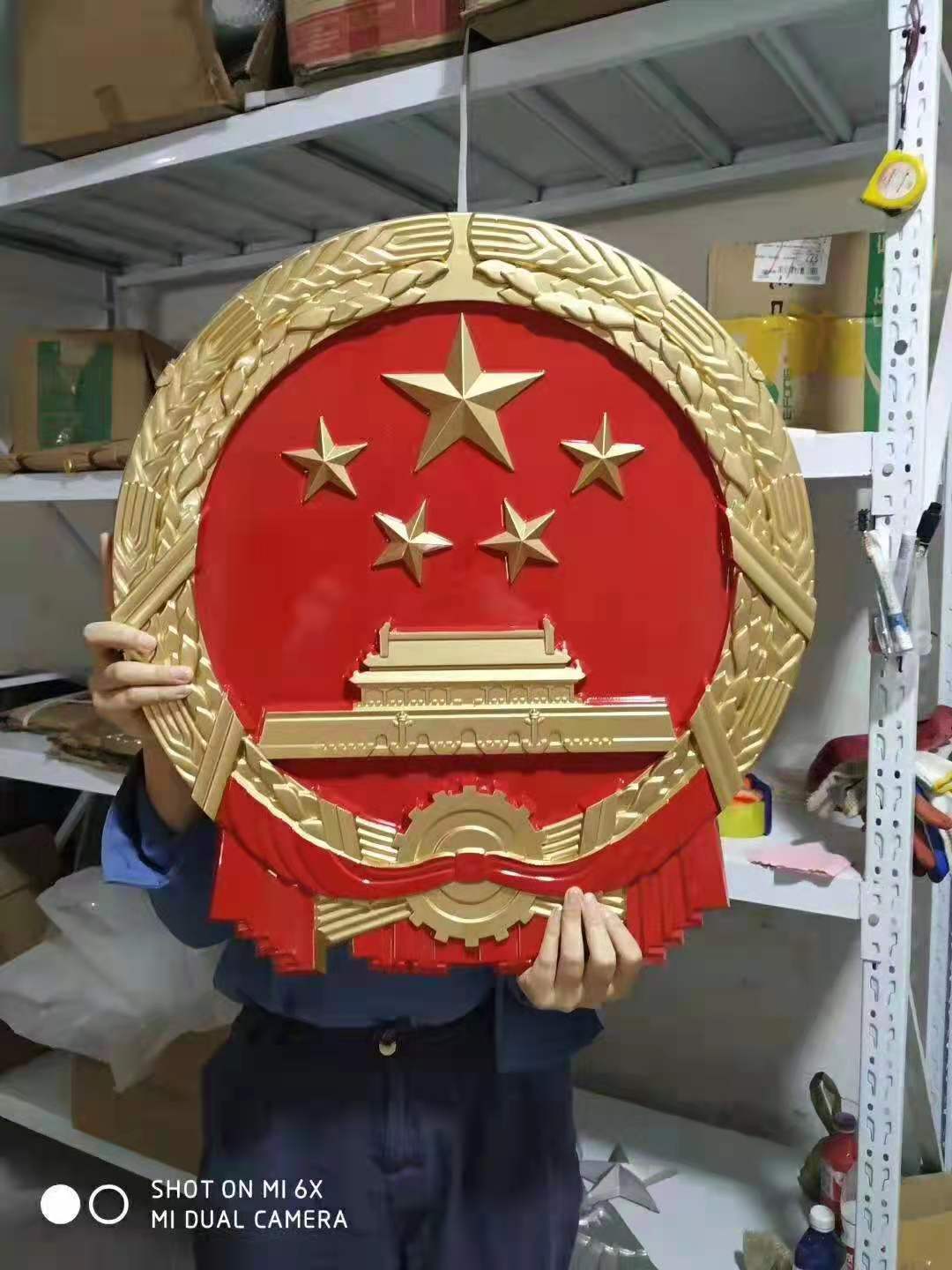 貼金國徽